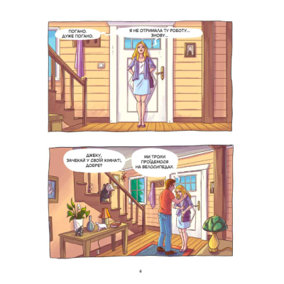 Комиксы, манга и книги о героях (7+ лет) - Книжка «Джек-тварина. Магічна гора» (9786177569632)#2