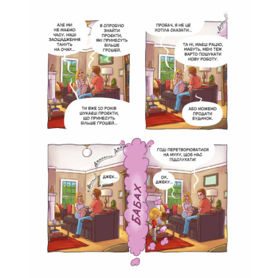 Комиксы, манга и книги о героях (7+ лет) - Книжка «Джек-тварина. Магічна гора» (9786177569632)#3