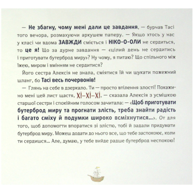Познавательные книги (4-10 лет) - Книжка «Відчайдухи і таємниця динозавра» Ельса Пунсет (9786178076009)#3