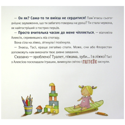 Познавательные книги (4-10 лет) - Книжка «Відчайдухи і таємниця динозавра» Ельса Пунсет (9786178076009)#5