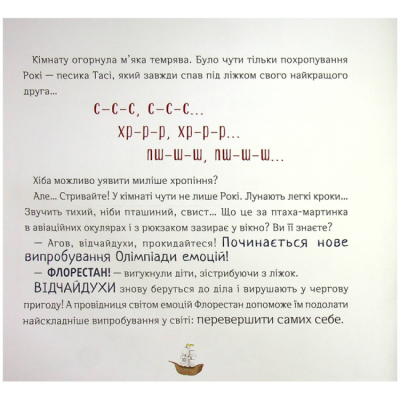 Познавательные книги (4-10 лет) - Книжка «Відчайдухи і таємниця динозавра» Ельса Пунсет (9786178076009)#6