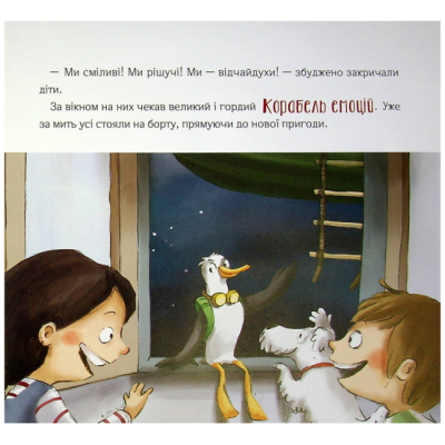 Познавательные книги (4-10 лет) - Книжка «Відчайдухи і таємниця динозавра» Ельса Пунсет (9786178076009)#7