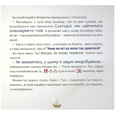 Познавательные книги (4-10 лет) - Книжка «Відчайдухи і таємниця динозавра» Ельса Пунсет (9786178076009)#9