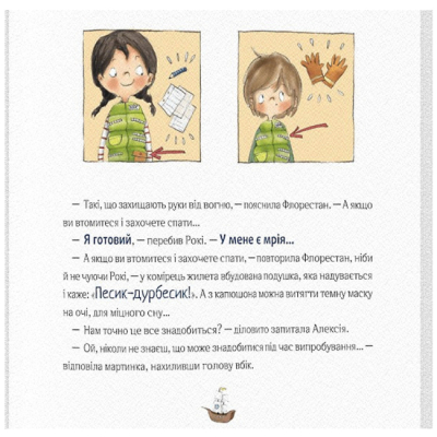 Познавательные книги (4-10 лет) - Книжка «Відчайдухи та пригода на маяку» Ельса Пунсет (9786179511264)#7