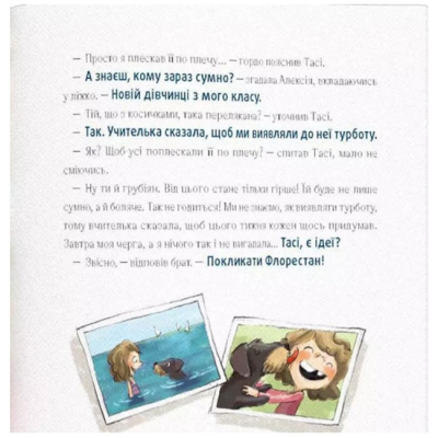 Познавательные книги (4-10 лет) - Книжка «Відчайдухи у країні єдинорогів» Ельса Пунсет (9786178076061)#3