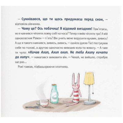 Познавательные книги (4-10 лет) - Книжка «Відчайдухи. Конкурс геніальних ідей» Ельса Пунсет (9786178076221)#4