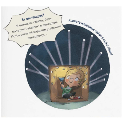 Познавательные книги (4-10 лет) - Книжка «Відчайдухи. Конкурс геніальних ідей» Ельса Пунсет (9786178076221)#8