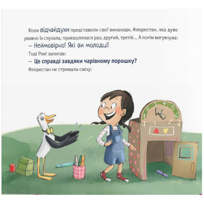 Познавательные книги (4-10 лет) - Книжка «Відчайдухи. Конкурс геніальних ідей» Ельса Пунсет (9786178076221)#9