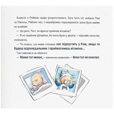 Познавательные книги (4-10 лет) - Книжка «Відчайдухи. Пригоди в Римі» Ельса Пунсет (9786178076214)#4