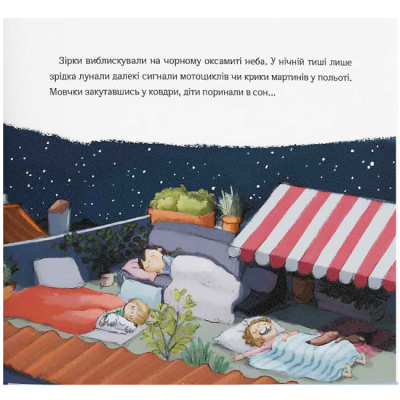 Познавательные книги (4-10 лет) - Книжка «Відчайдухи. Пригоди в Римі» Ельса Пунсет (9786178076214)#6