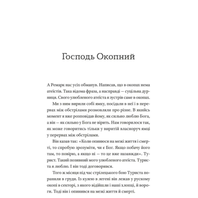 Книги для взрослых - Книжка «Гемінґвей нічого не знає» Артур Дронь (9789664485194)#2