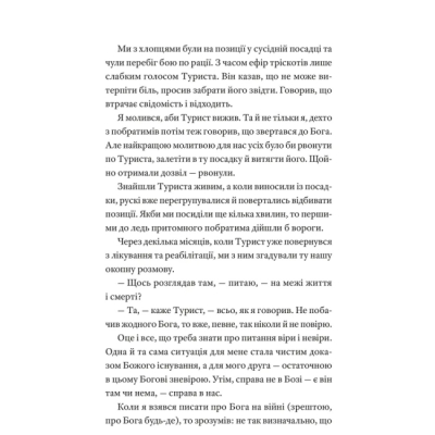 Книги для взрослых - Книжка «Гемінґвей нічого не знає» Артур Дронь (9789664485194)#3