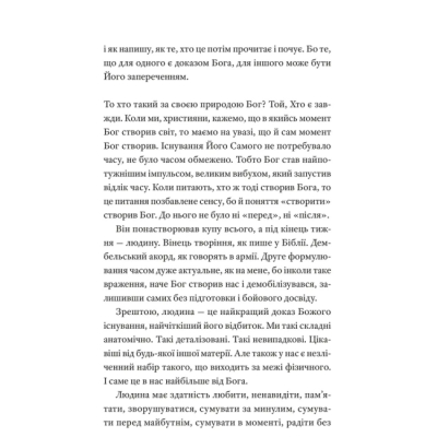 Книги для взрослых - Книжка «Гемінґвей нічого не знає» Артур Дронь (9789664485194)#4