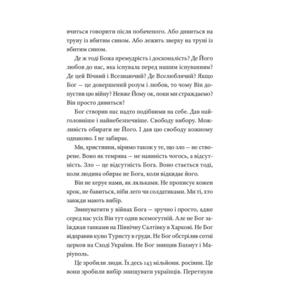 Книги для взрослых - Книжка «Гемінґвей нічого не знає» Артур Дронь (9789664485194)#6