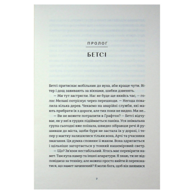 Книги для дорослих - Книжка «Золота ложка» Джесса Максвелл (9789664483503)#4