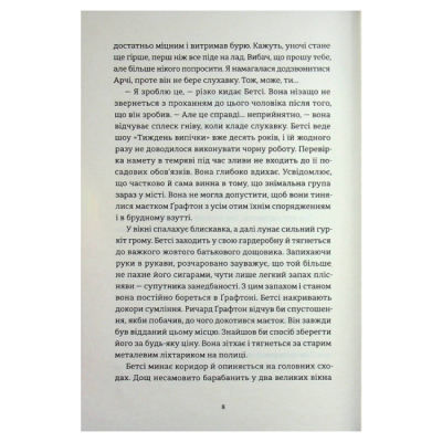 Книги для дорослих - Книжка «Золота ложка» Джесса Максвелл (9789664483503)#5