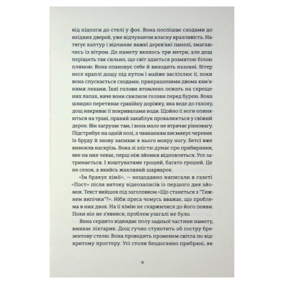 Книги для дорослих - Книжка «Золота ложка» Джесса Максвелл (9789664483503)#6