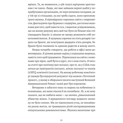 Книги для взрослых - Книжка «Любовні листи до серійного вбивці» Таша Корьелл (9789664485286)#6