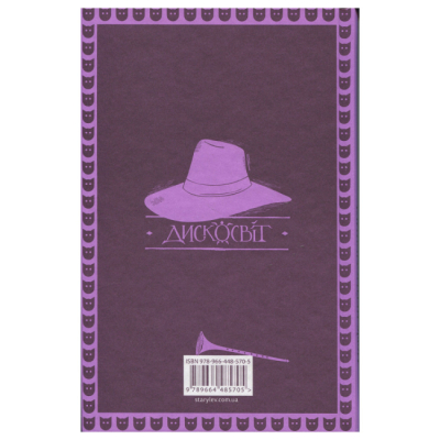 Книги для взрослых - Книжка «Моріс Неймовірний і його вчені щури» Пратчетт Террі (9789664485705)#2