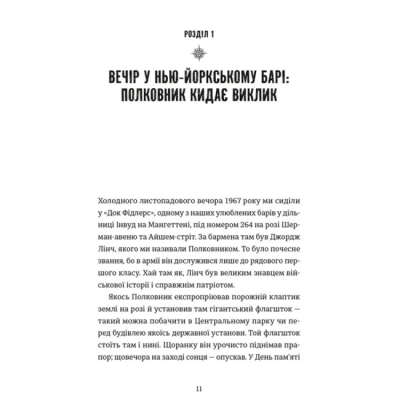Книги для дорослих - Книжка «Найвеличніший пивний забіг» Джон «Чік» Доног’ю, Дж. Т. Моллой (9789664486153)#2