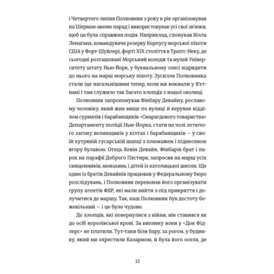 Книги для дорослих - Книжка «Найвеличніший пивний забіг» Джон «Чік» Доног’ю, Дж. Т. Моллой (9789664486153)#3