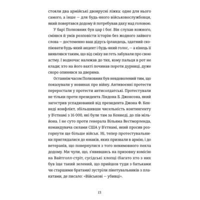 Книги для дорослих - Книжка «Найвеличніший пивний забіг» Джон «Чік» Доног’ю, Дж. Т. Моллой (9789664486153)#4