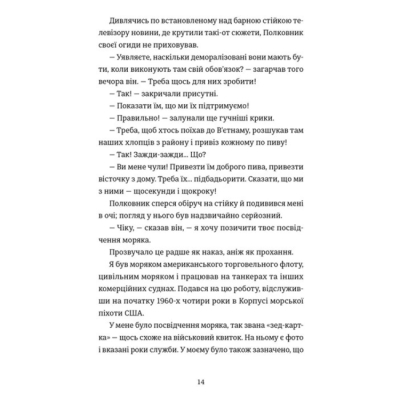 Книги для дорослих - Книжка «Найвеличніший пивний забіг» Джон «Чік» Доног’ю, Дж. Т. Моллой (9789664486153)#5