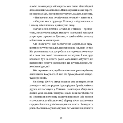 Книги для дорослих - Книжка «Найвеличніший пивний забіг» Джон «Чік» Доног’ю, Дж. Т. Моллой (9789664486153)#6