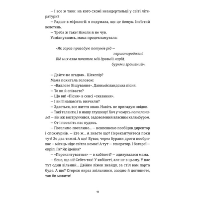 Книги для дорослих - Книжка «Книга Еміля» Павлюк Ілларіон (9789664484944)#6