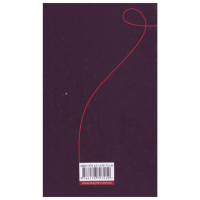 Книги для дорослих - Книжка «Найважливіше — наприкінці» Галина Вдовиченко (9786176797210)#2