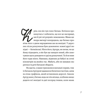 Книги для взрослых - Книжка «Фото з історією, або Загадка вояка УПА» Мирослава Кирильчук (9789664485538)#3