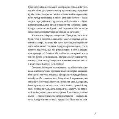 Книги для взрослых - Книжка «Фото з історією, або Загадка вояка УПА» Мирослава Кирильчук (9789664485538)#5