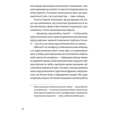 Книги для взрослых - Книжка «Фото з історією, або Загадка вояка УПА» Мирослава Кирильчук (9789664485538)#6