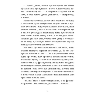 Книги для взрослых - Книжка «Книга Кохання та оливки» Дженна Еванс Велч (9789664486054)#5