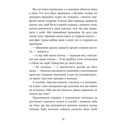 Книги для взрослых - Книжка «Книга Кохання та оливки» Дженна Еванс Велч (9789664486054)#6