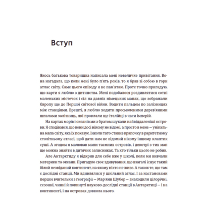 Книги для дорослих - Книжка «Лінія термінатора» Тетяна Стрижевська (9789666799909)#5