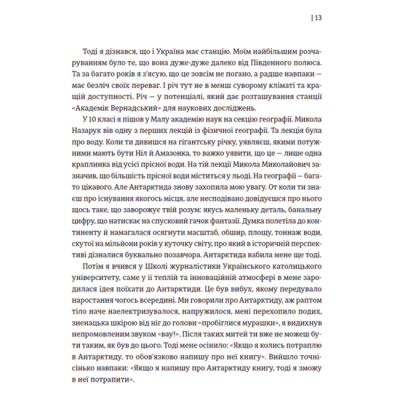Книги для дорослих - Книжка «Лінія термінатора» Тетяна Стрижевська (9789666799909)#6