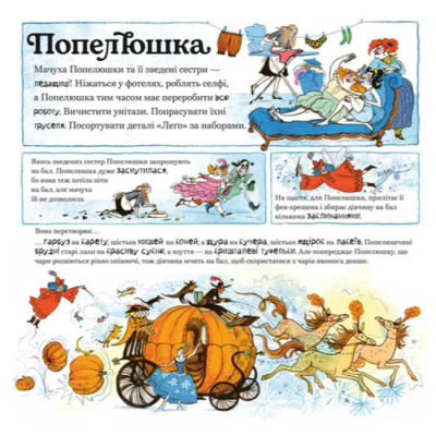 Пізнавальні книги (4-10 років) - Книжка «Великий Сірий Вовк досліджує казки» (9789664485408)#6