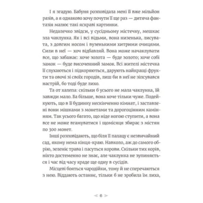 Художественная литература для детей (7-13 лет) - Книжка «Грудень драконів» (9789664485620)#2