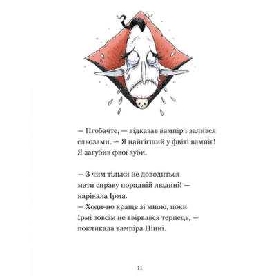 Художественная литература для детей (7-13 лет) - Книжка «Крамничка жахів і зниклі зуби» (9789664485026)#3