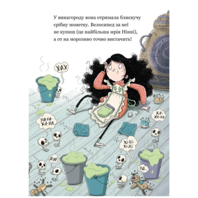 Художественная литература для детей (7-13 лет) - Книжка «Крамничка жахів і зниклі зуби» (9789664485026)#5