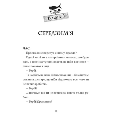 Художественная литература для детей (7-13 лет) - Книжка «Мермедуза» Тейлор Томас (9789664486238)#2