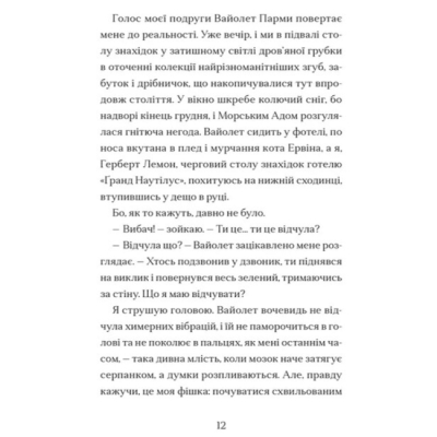 Художественная литература для детей (7-13 лет) - Книжка «Мермедуза» Тейлор Томас (9789664486238)#3