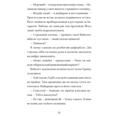 Художественная литература для детей (7-13 лет) - Книжка «Мермедуза» Тейлор Томас (9789664486238)#5