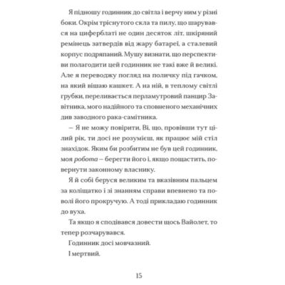 Художественная литература для детей (7-13 лет) - Книжка «Мермедуза» Тейлор Томас (9789664486238)#6