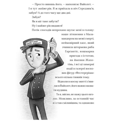 Художественная литература для детей (7-13 лет) - Книжка «Мермедуза» Тейлор Томас (9789664486238)#7