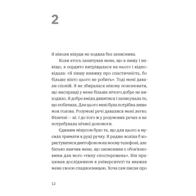 Подростковая литература (14+ лет) - Книжка «Незвичайна історія Бо і Тома» Тінеке Ґонінг (9789664483343)#2