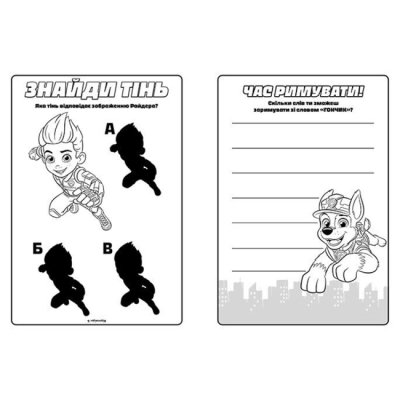 Раскраски и активитибуки (2-6 лет) - ​Книжка «Кремез. Кольорові пригоди з наліпками. Щенячий Патруль» (9786177846313)#2