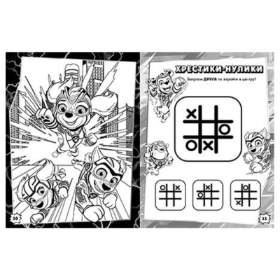 Розмальовки та актівітібуки (2-6 років) - ​Книжка «Щенячий Патруль. Мегащенята. Відважна команда» (9786177846726)#3