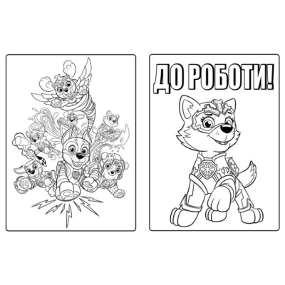 Розмальовки та актівітібуки (2-6 років) - ​Книжка «Щенячий Патруль. Мегащенята. Могутні лапи» (9786177846603)#2